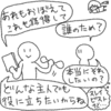 問．誰かに認められていれば十分幸せ。他者承認を目的に生きて何が悪い？