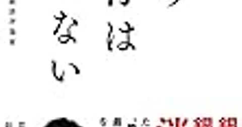 もう 銀行 は いらない