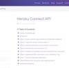 SFDC：Heroku Connect APIを試してみました