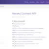 SFDC：Heroku Connect APIを試してみました