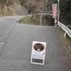 本滝　山のカフェ　絶景お寺のバイクカフェ　大阪　能勢