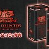 「RARITY COLLECTION -20th ANNIVERSARY EDITION-」Part.3（基本情報＆収録カードリスト編）