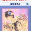 学生に『おまけの小林クン』ってのをすすめられたが。