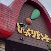 「びっくりドンキー」の「メルティチーズバーグディッシュ」