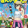 「月刊まんがタウン 2023年6月号」(Kindle版)