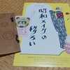 エコール・ド・プラトーンの時代に哥澤芝虎編『哥澤撰』(クラブ化粧品本舗)