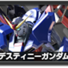 運命データ更新～コンボは生き物です～　コンボシミュレータV2.1公開【EXVS2】