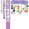 アトピー性皮膚炎を勉強してみた①