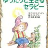 哀しい誤訳