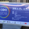 CEDEC2018で「UI」関係のセッションを中心に見てきました。
