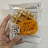 【買ってみた80】九州パンケーキのワッフル（九州テーブル）