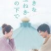 大きな玉ねぎの下で