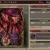 「ffbe幻影戦争」おかしい…。