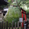 【稲蔵神社】竜田川 クニウミの源流域 古い信仰の磐座【烏帽子石】