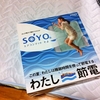 エアコンマットSOYO がきたー