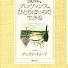 内から見たら、外から見たら