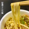 日清の最強どん兵衛　カレーうどん