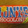  オランダ編(1)：Tony's factory社TONNY'S CHOCOLONELY melk