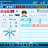 レビ・ロメロ【パワプロ2020】
