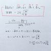 単振動の周期の語呂合わせ　ma = －kx を見つけたら、迷わずいけよ。いけばわかるさ。　