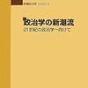 新学期第1弾の（自己）宣伝