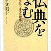 方位と差分 - オカルトと原始主義について