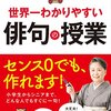 不安な時の処方箋。俳句