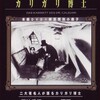 カリガリ博士、ロボットモンスター（オールインワン・ＤＶＤ－ＢＯＯＫ）