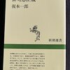 祖母の蔵書（103）忠臣蔵①