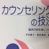 「座る位置」について、平木典子先生の考え方。