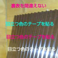 屋根に昇らないで安全に波板を張る方法 趣味を楽しむdiyな暮らし 屋根に昇らないで安全に波板を張る方法 趣味を楽しむdiyな暮らし