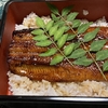 うな重