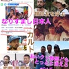 【QAJF】4/14 QArmyJapanFlynn隊員 まとめ