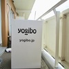 Ｙｏｇｉｂｏ開封の儀。