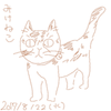 にゃー