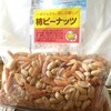 初メーカーさんの"柿ピー"
