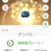 ダンバル何匹交換すればキラポケモンになるかやってみた！！キラポケになるまでやめれません！！