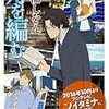 舟を編む 三浦 しをん