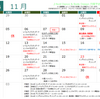 明日と明後日はレッスンお休みとなりますm(_ _)m