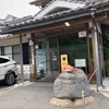 【鳥取県】境港　峰　おすすめの海鮮丼