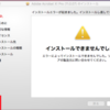 Adobe Acrobat XI Proアップデートに手こずる