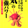 観相術で金運を読め　『ツキを呼び込み金運をつかむ「気」の最強パワー』　第５章　もくじ