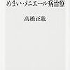 父親の病状その後２