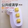 教科書的な「コースの定理」の説明