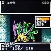 5936 ウィザードリィ1 GBC 73