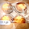 KOBEYAのバターマフィンを食べてみたので紹介します…🍰