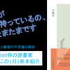 私達の持つ道徳は自然淘汰の結果に過ぎない？『進化倫理学入門』を動画で紹介