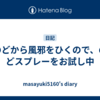 のどから風邪をひくので、のどスプレーをお試し中