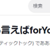 ああ 言え ば for you で話題沸騰！コミュニケーションを円滑にする魔法の言葉？