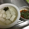 減量メシ　湯豆腐